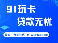 小鲨易贷正规吗，要求高不高，好不好下款